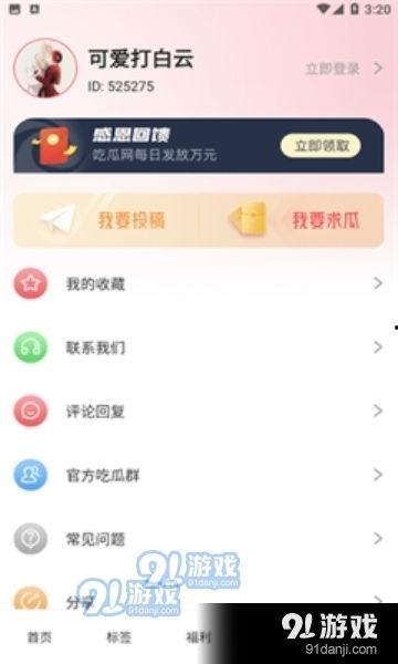 五一吃瓜网官方网站